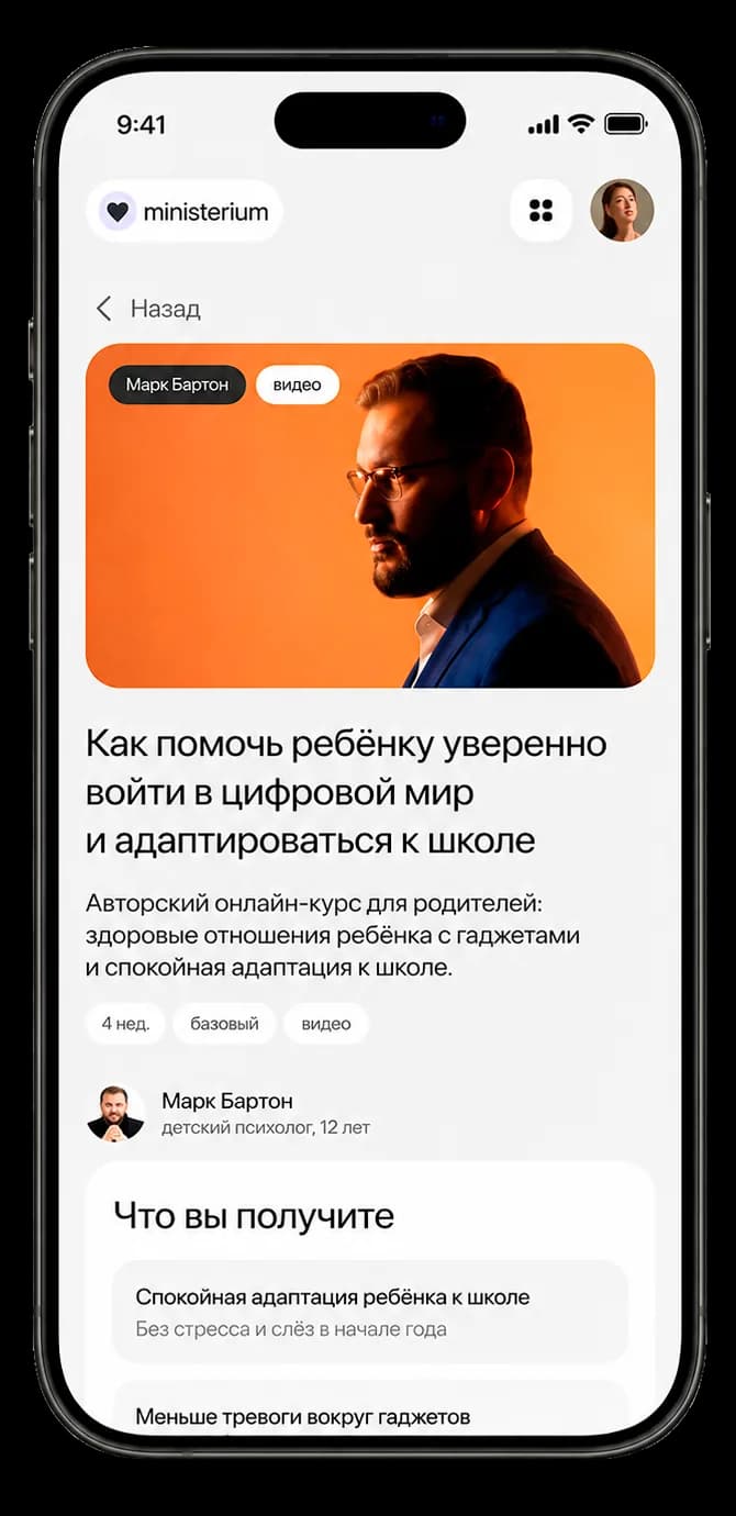 Приложение ministerium
